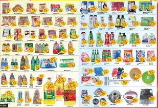 超市打折促銷零食飲料日用百貨圖片素材 模板下載 23.54mb 其他大全 生活工作